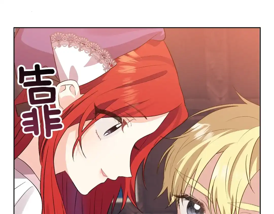 《反叛皇子的御用教师》第6话 一起赏樱花吧！ 第38页