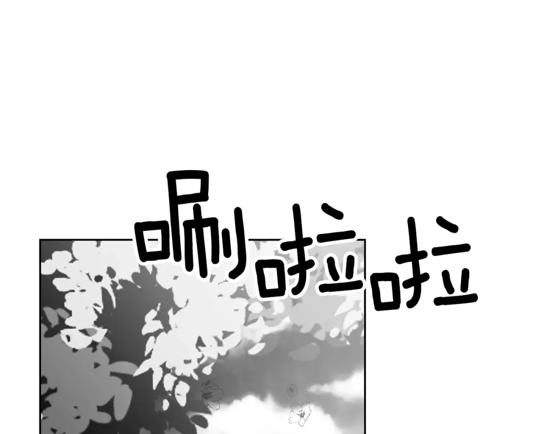 《反叛皇子的御用教师》第6话 一起赏樱花吧！ 第125页