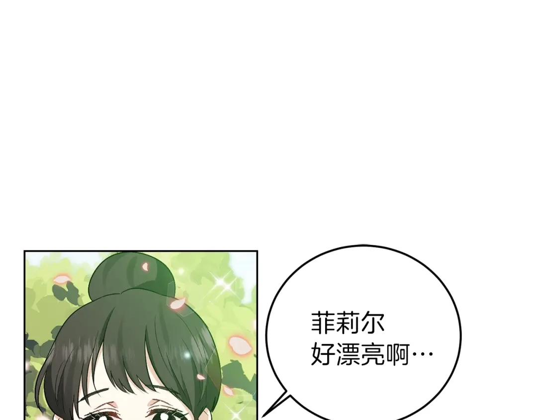 《反叛皇子的御用教师》第6话 一起赏樱花吧！ 第134页