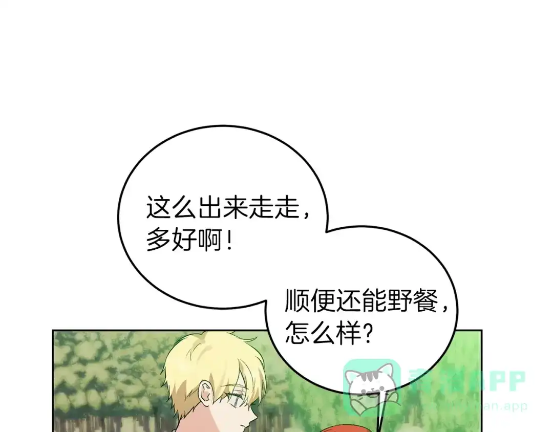 《反叛皇子的御用教师》第6话 一起赏樱花吧！ 第101页