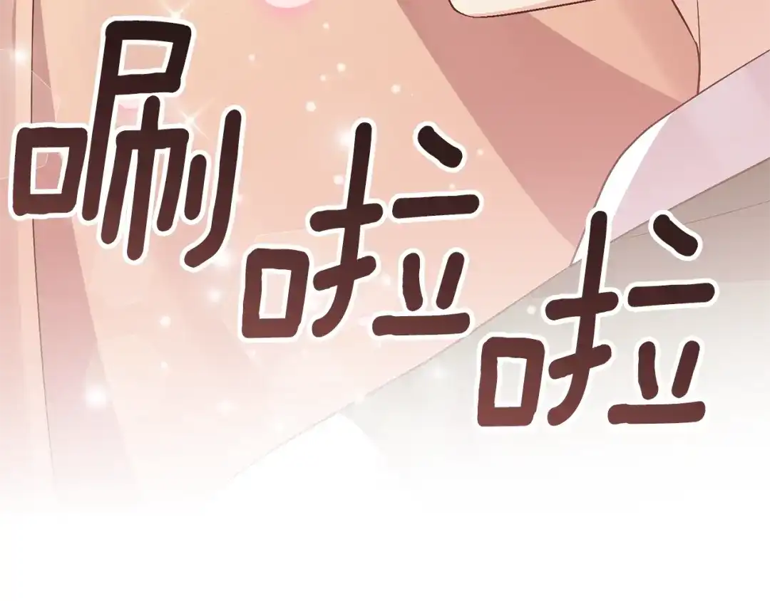 《反叛皇子的御用教师》第6话 一起赏樱花吧！ 第132页