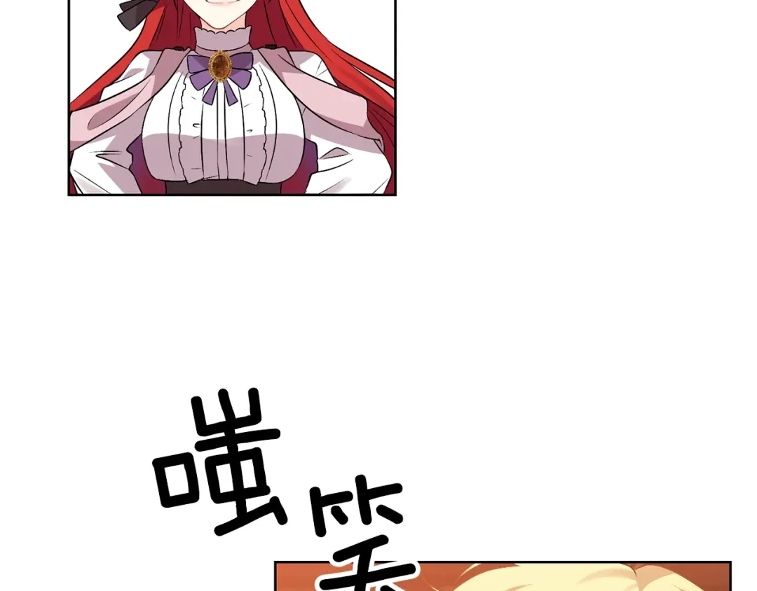 《反叛皇子的御用教师》第6话 一起赏樱花吧！ 第35页