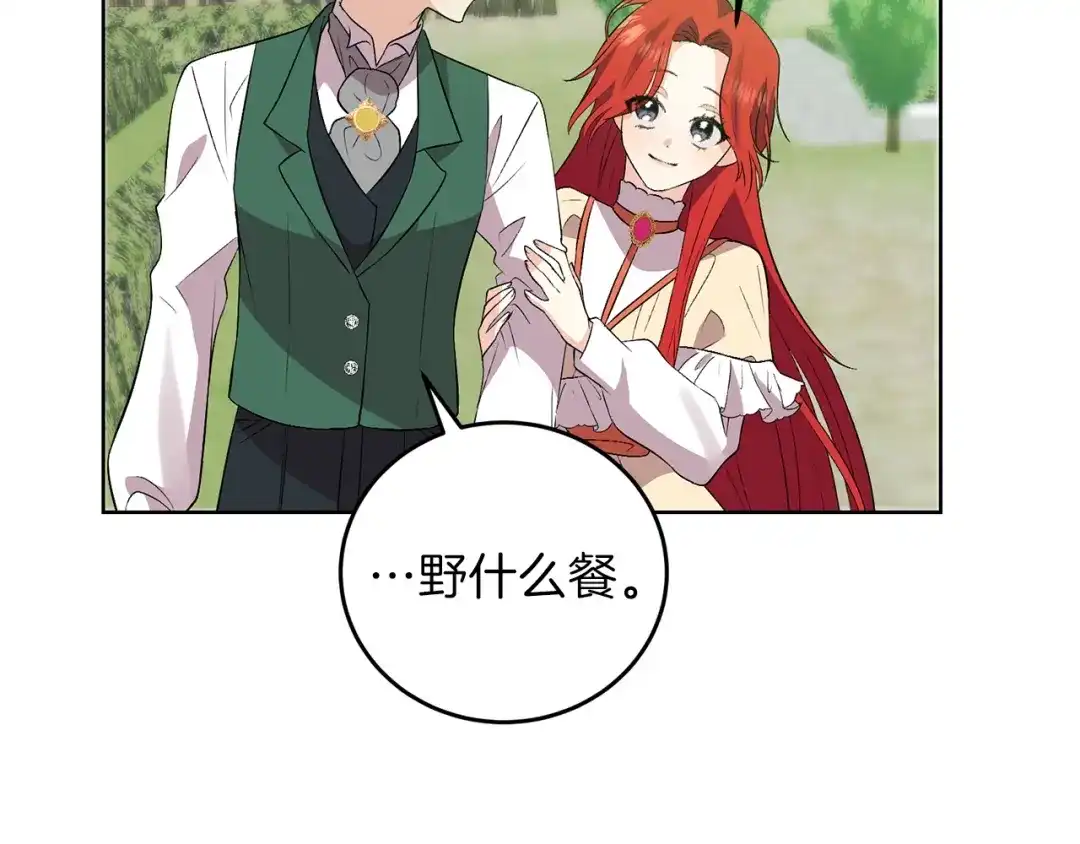 《反叛皇子的御用教师》第6话 一起赏樱花吧！ 第102页