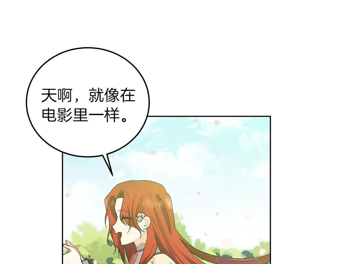 《反叛皇子的御用教师》第6话 一起赏樱花吧！ 第142页