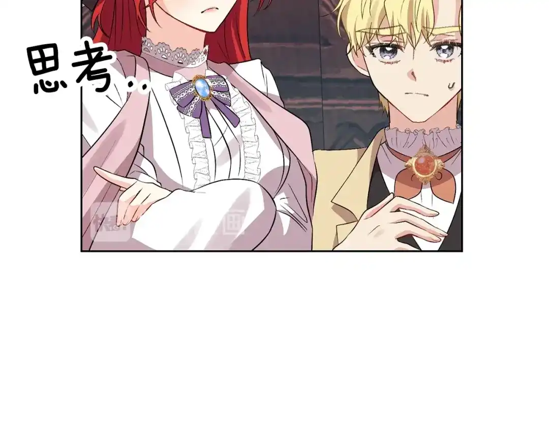 《反叛皇子的御用教师》第6话 一起赏樱花吧！ 第57页