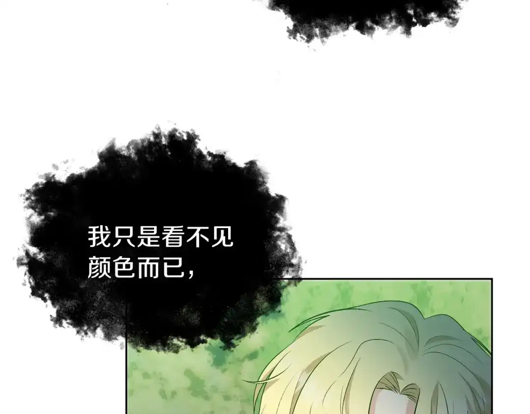 《反叛皇子的御用教师》第6话 一起赏樱花吧！ 第109页