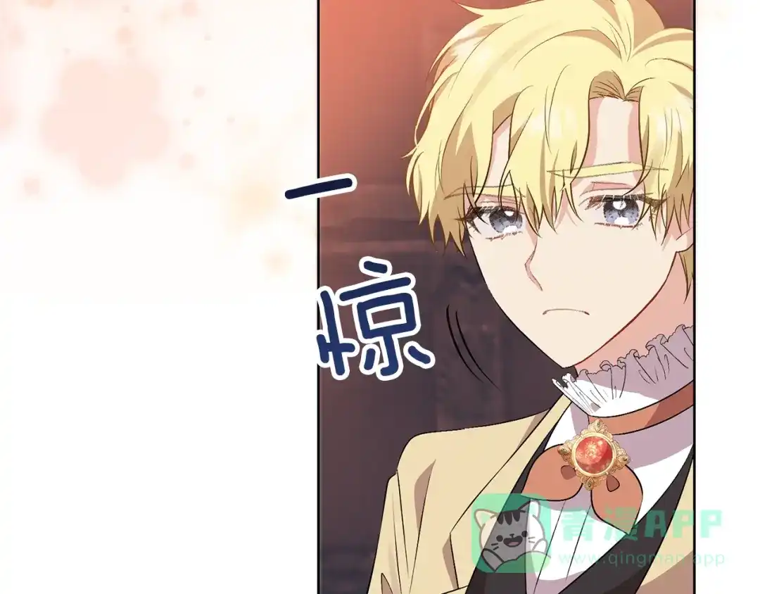 《反叛皇子的御用教师》第6话 一起赏樱花吧！ 第46页