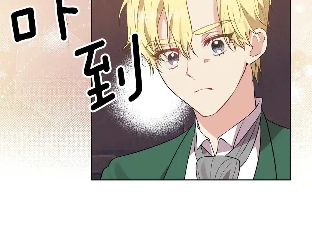 《反叛皇子的御用教师》第6话 一起赏樱花吧！ 第78页