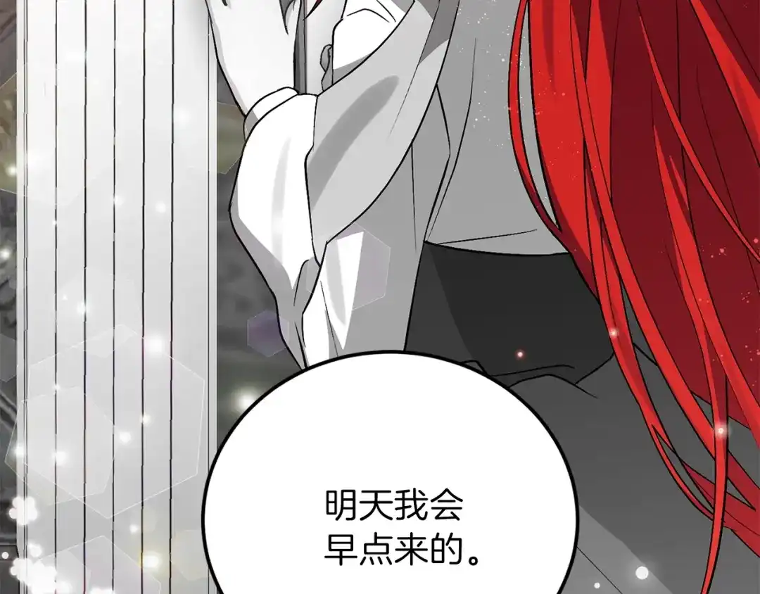 《反叛皇子的御用教师》第6话 一起赏樱花吧！ 第63页