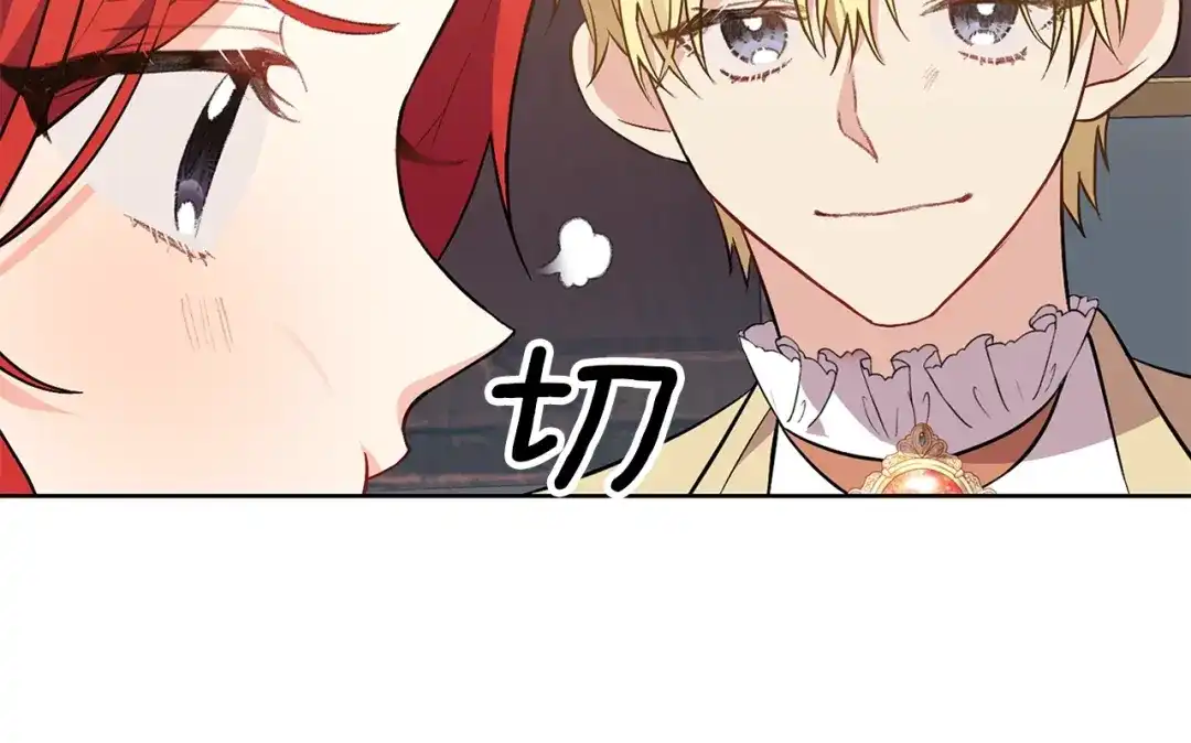 《反叛皇子的御用教师》第6话 一起赏樱花吧！ 第59页