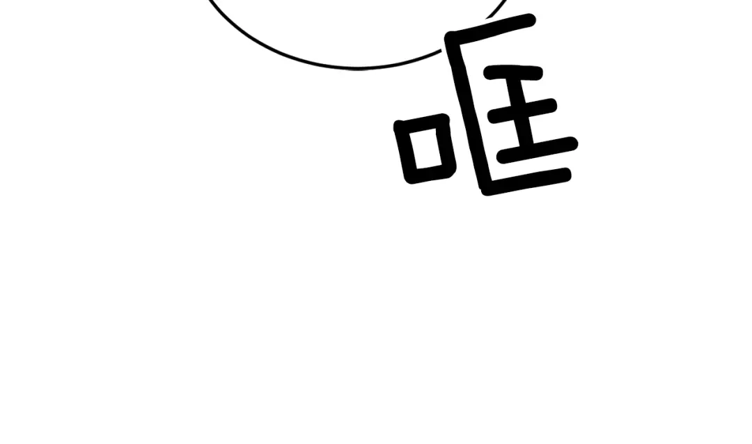 《反叛皇子的御用教师》第6话 一起赏樱花吧！ 第68页