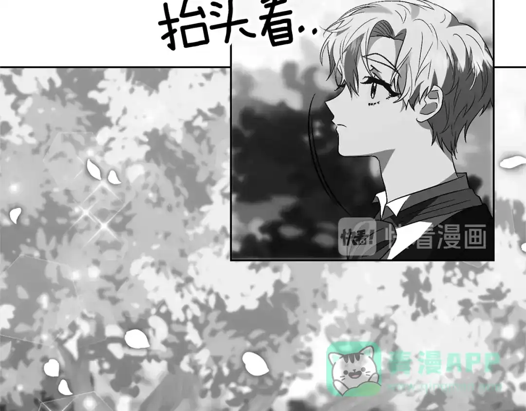 《反叛皇子的御用教师》第6话 一起赏樱花吧！ 第136页