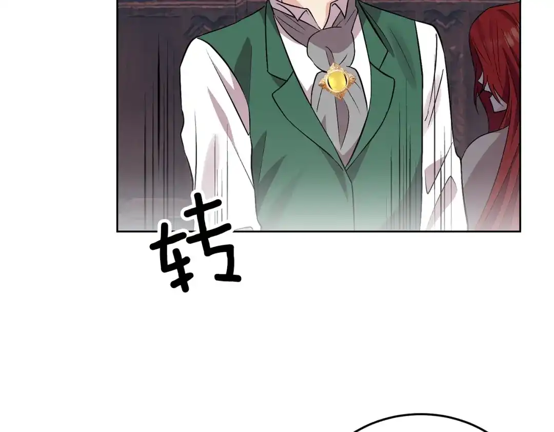 《反叛皇子的御用教师》第6话 一起赏樱花吧！ 第94页