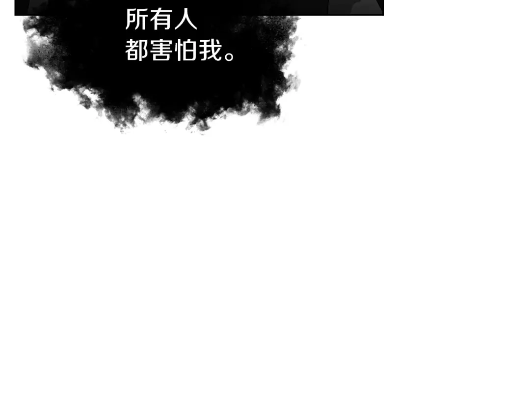 《反叛皇子的御用教师》第6话 一起赏樱花吧！ 第113页