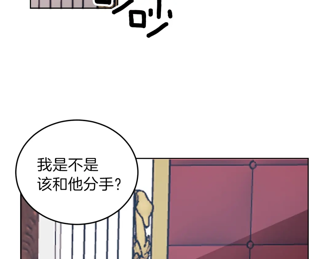 《反叛皇子的御用教师》第6话 一起赏樱花吧！ 第7页