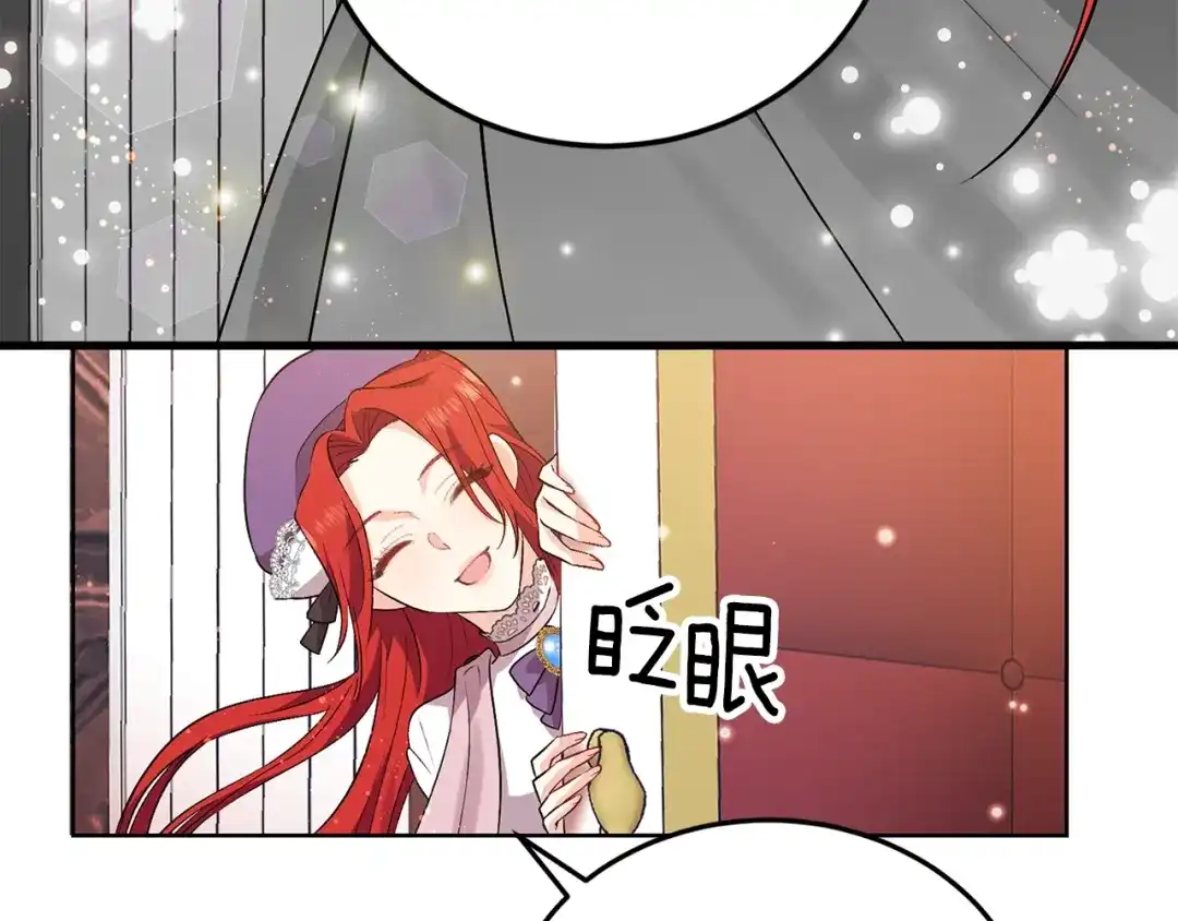 《反叛皇子的御用教师》第6话 一起赏樱花吧！ 第64页