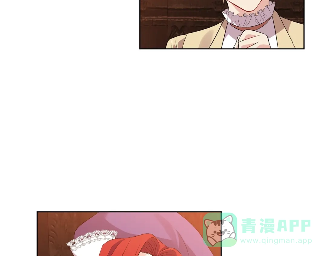 《反叛皇子的御用教师》第6话 一起赏樱花吧！ 第21页