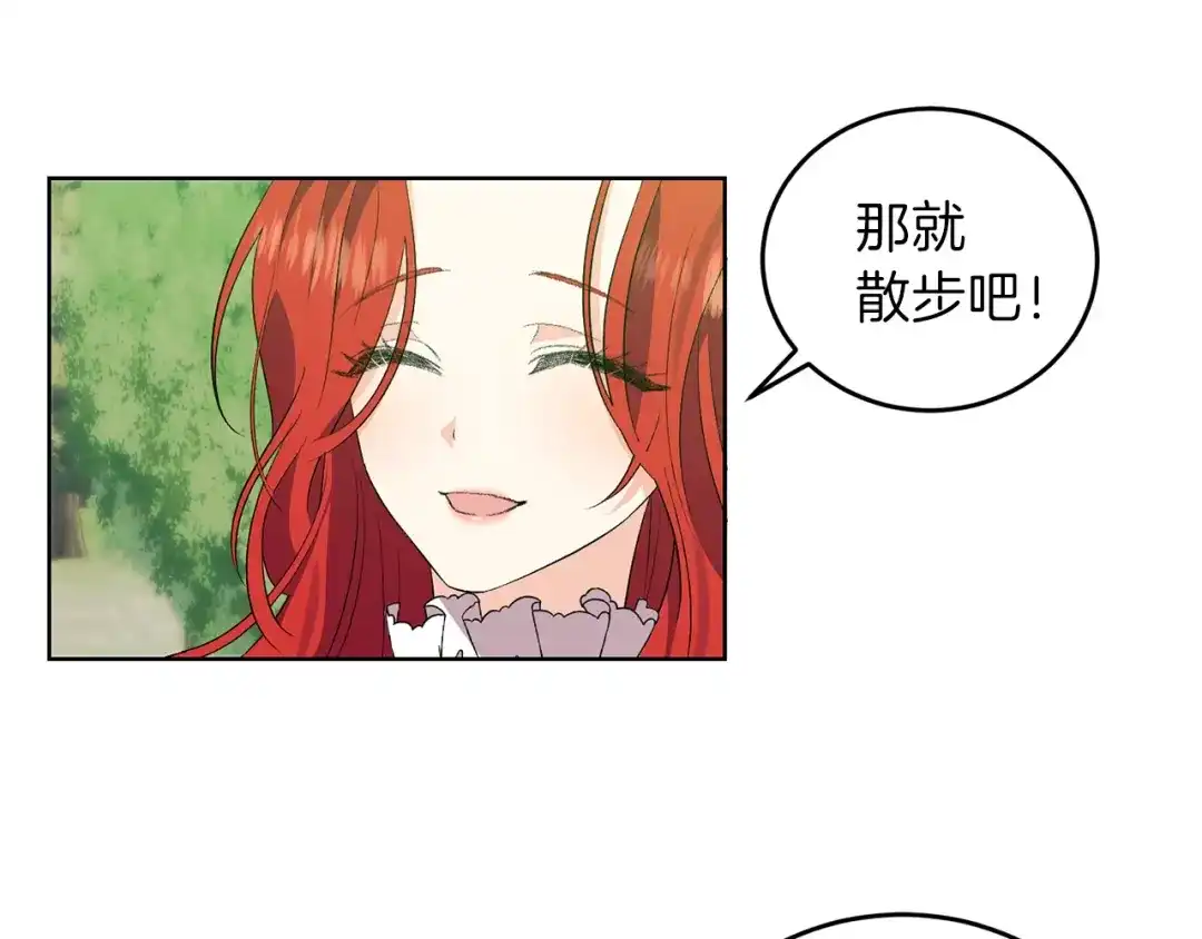 《反叛皇子的御用教师》第6话 一起赏樱花吧！ 第103页