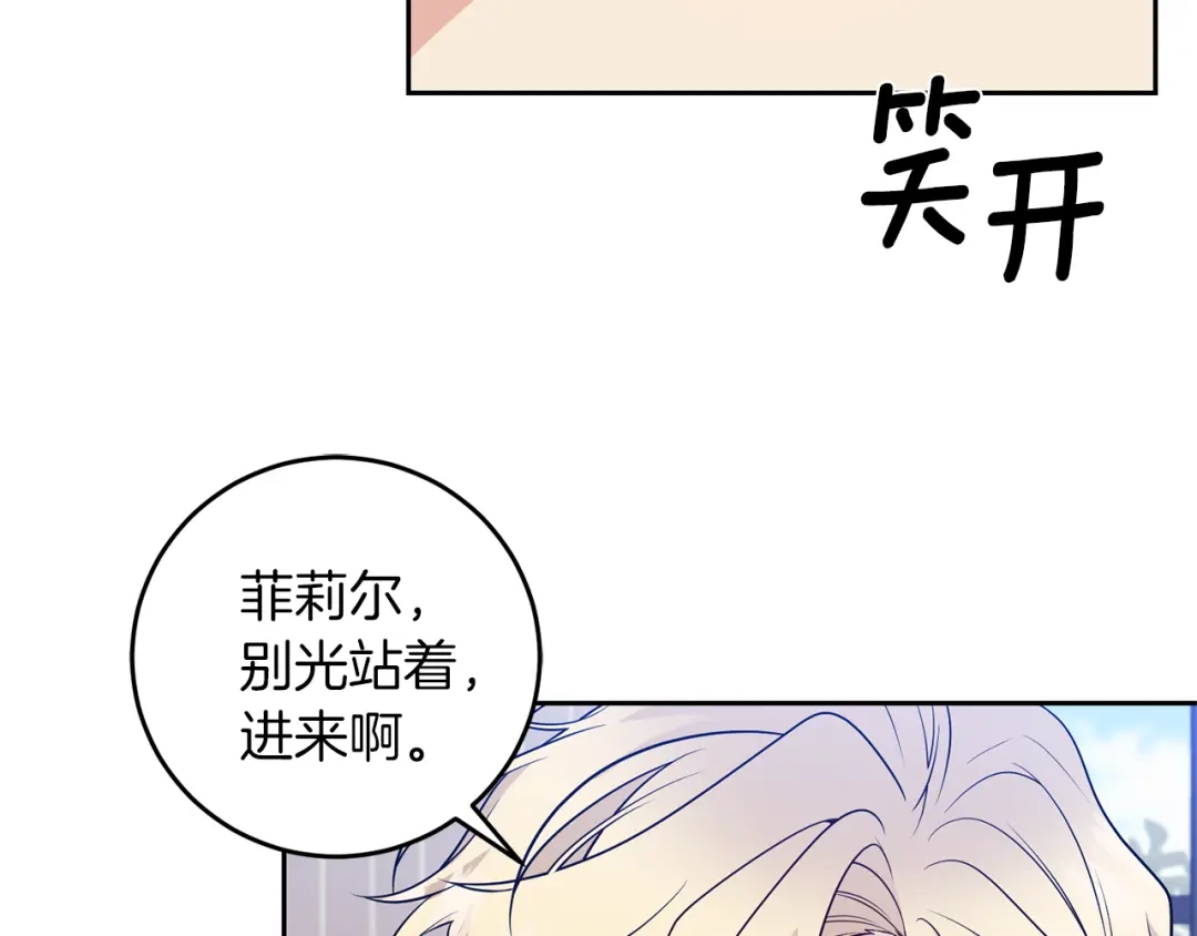 《反叛皇子的御用教师》第69话 接受我吧 第14页