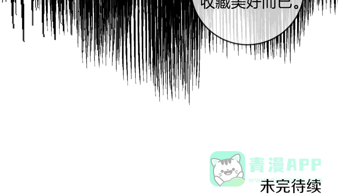 《反叛皇子的御用教师》第69话 接受我吧 第146页
