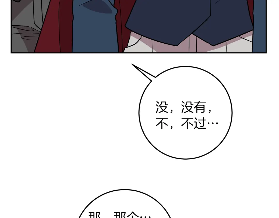 《反叛皇子的御用教师》第69话 接受我吧 第124页