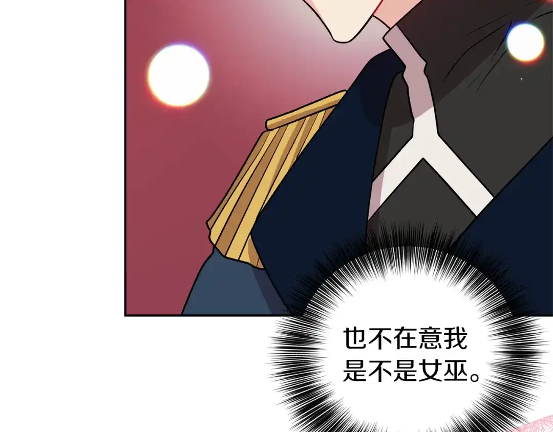 《反叛皇子的御用教师》第69话 接受我吧 第89页