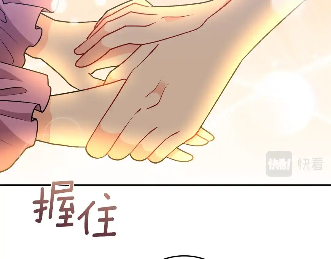 《反叛皇子的御用教师》第69话 接受我吧 第28页