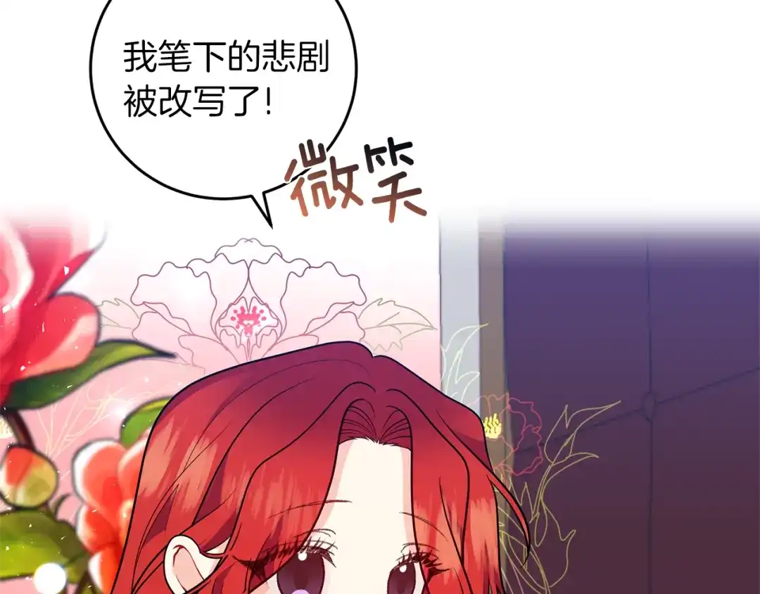《反叛皇子的御用教师》第69话 接受我吧 第7页