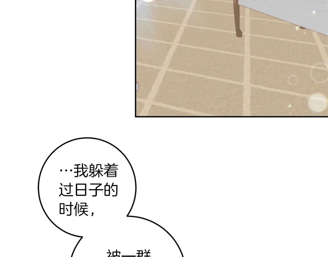 《反叛皇子的御用教师》第69话 接受我吧 第22页