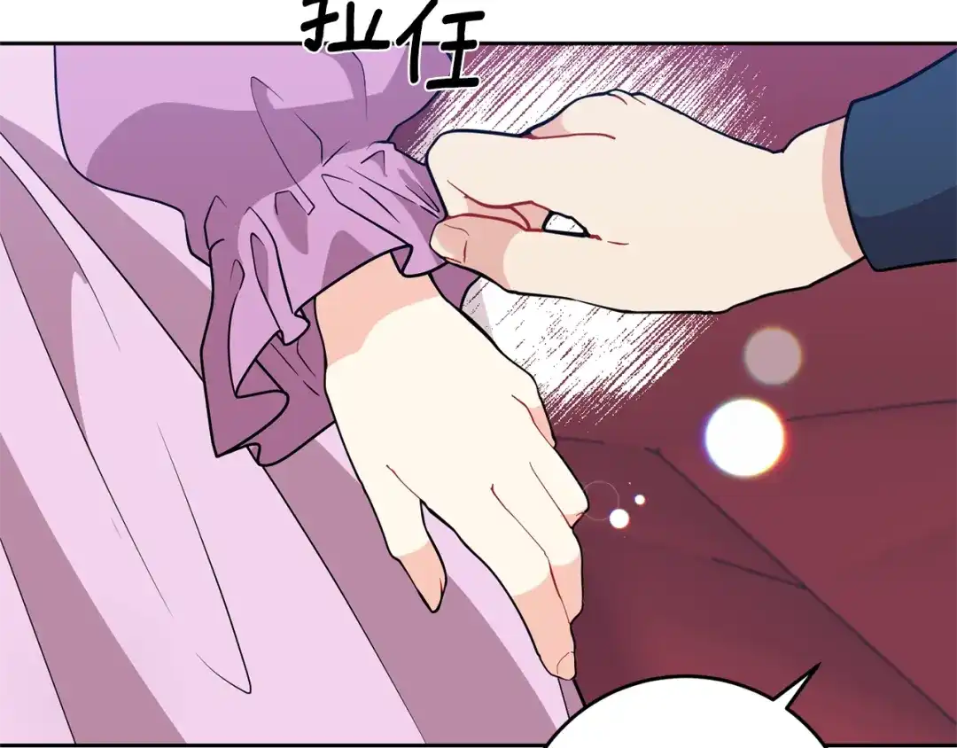 《反叛皇子的御用教师》第69话 接受我吧 第49页