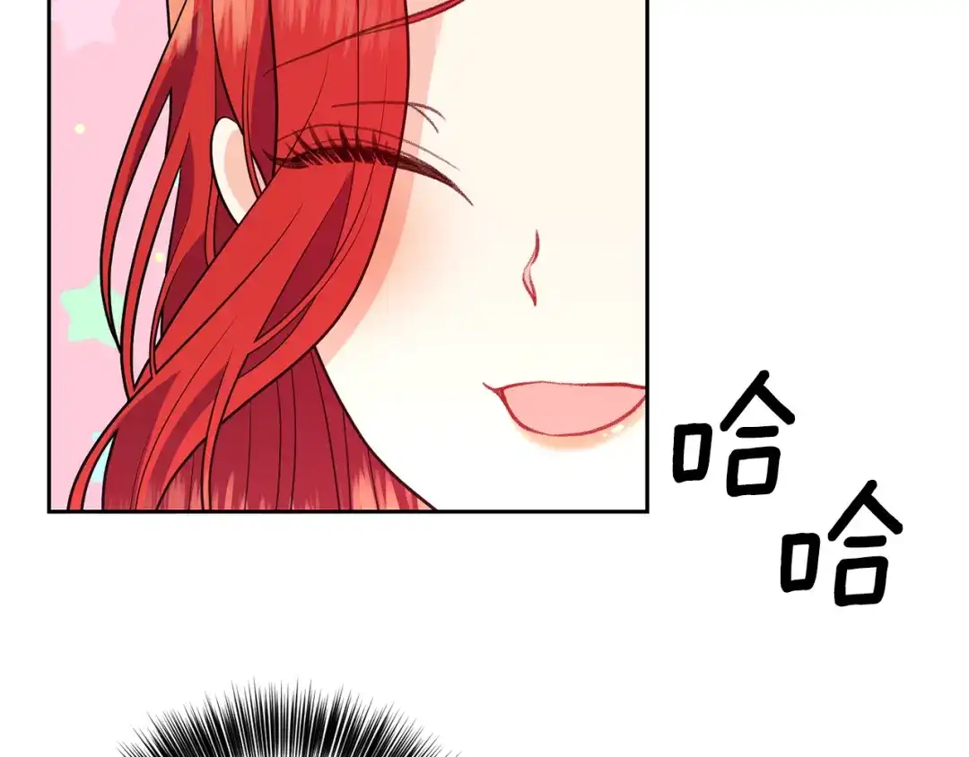 《反叛皇子的御用教师》第69话 接受我吧 第69页