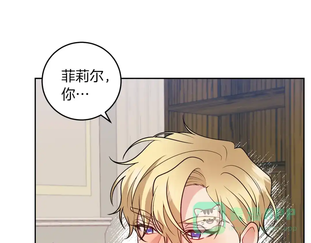 《反叛皇子的御用教师》第69话 接受我吧 第101页