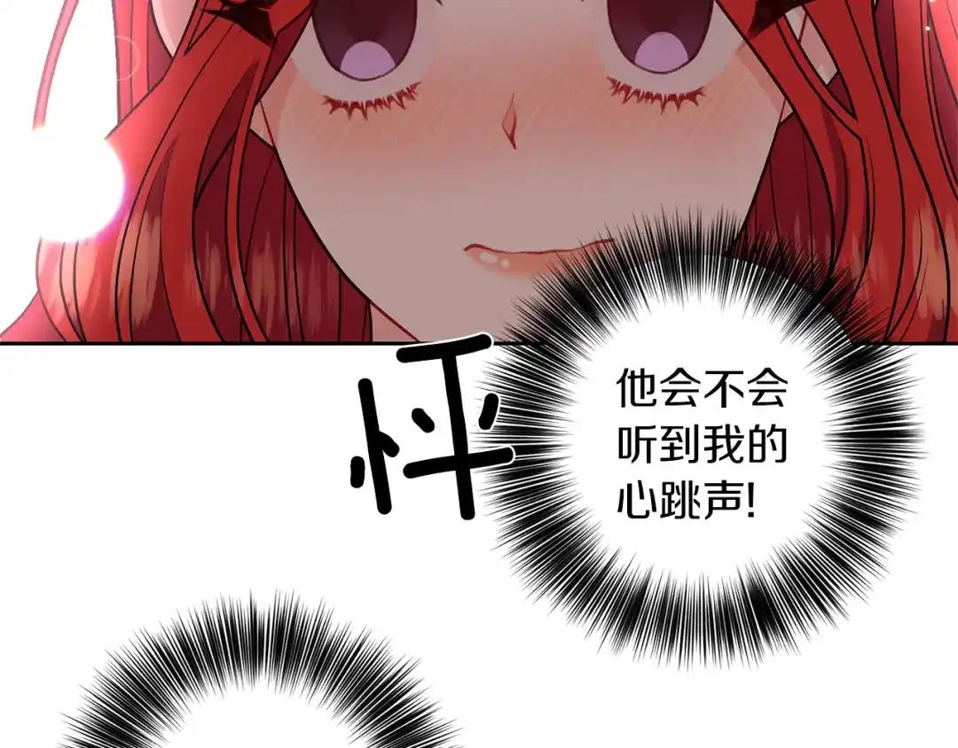 《反叛皇子的御用教师》第69话 接受我吧 第85页