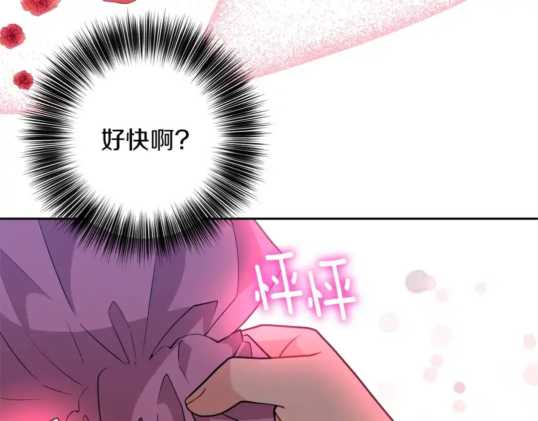 《反叛皇子的御用教师》第69话 接受我吧 第99页