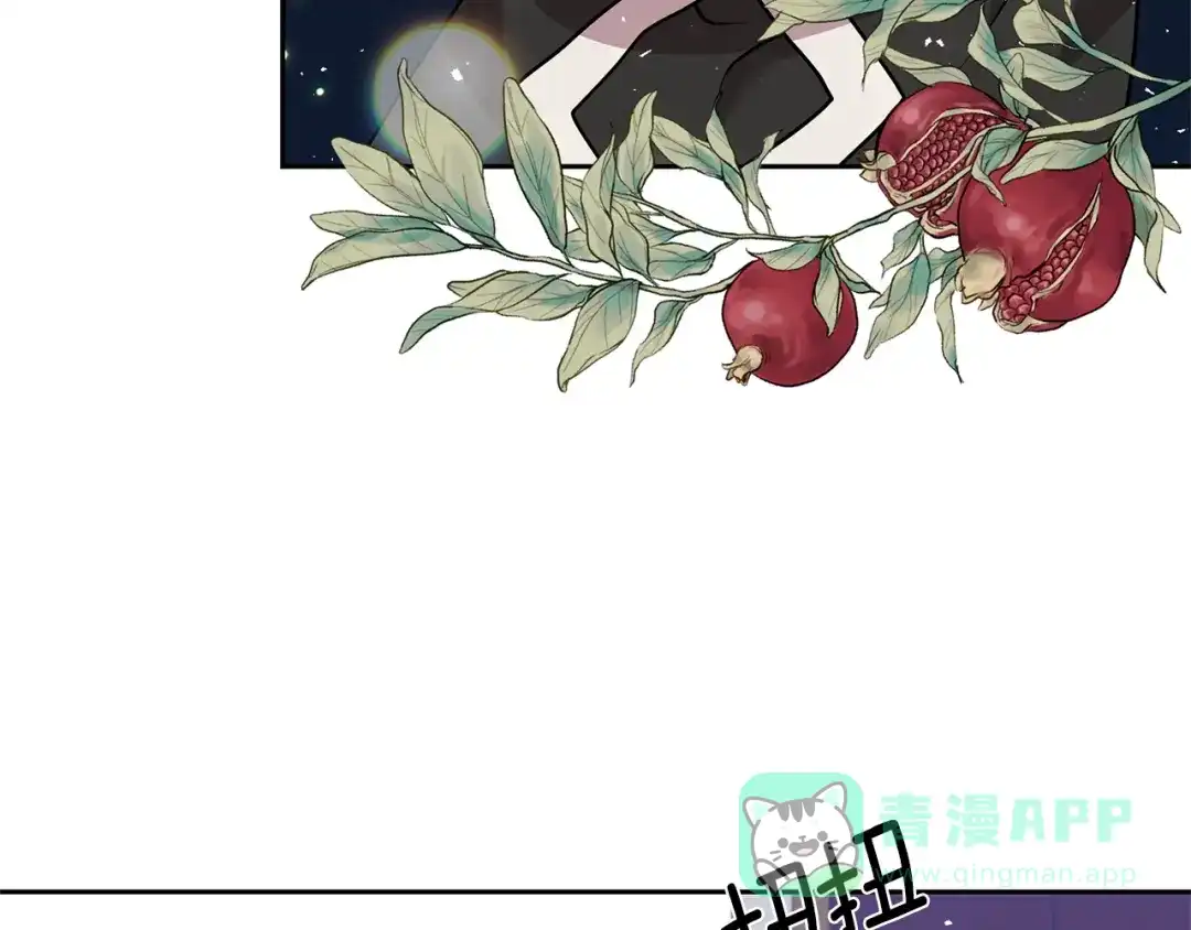 《反叛皇子的御用教师》第69话 接受我吧 第16页