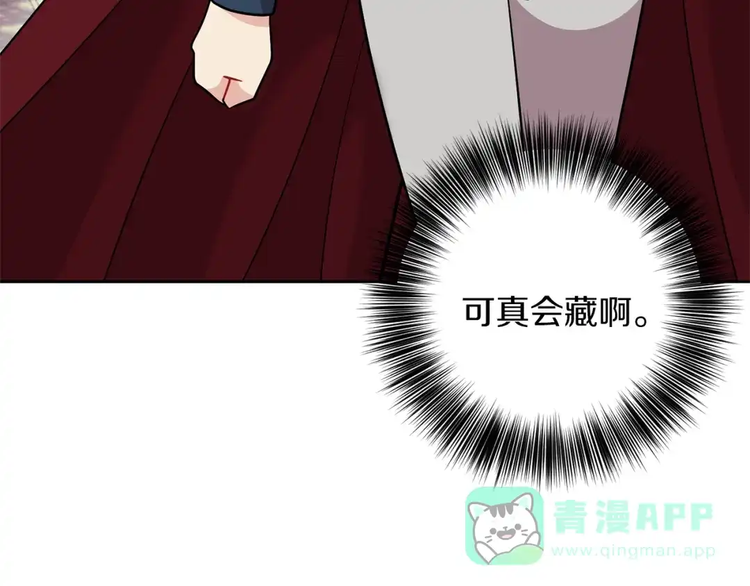《反叛皇子的御用教师》第69话 接受我吧 第136页