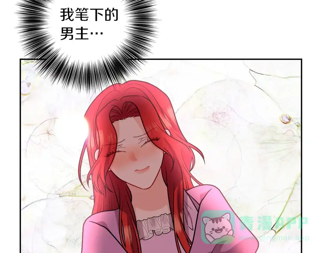 《反叛皇子的御用教师》第69话 接受我吧 第86页