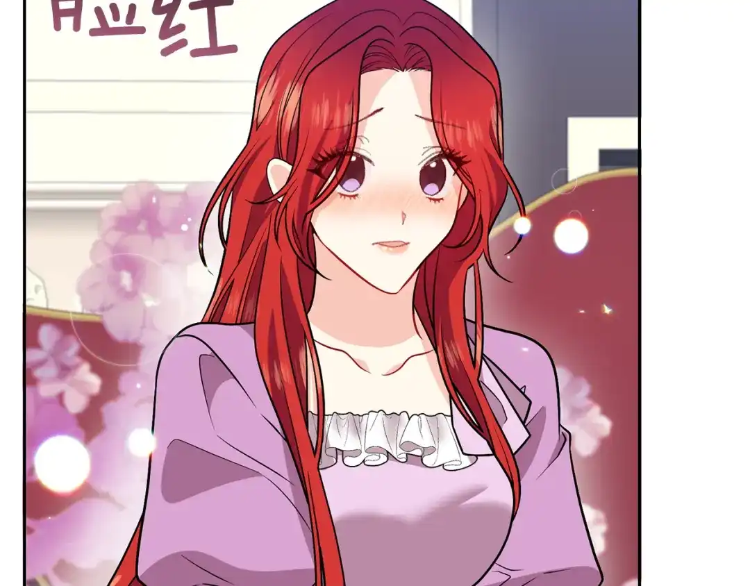 《反叛皇子的御用教师》第69话 接受我吧 第105页