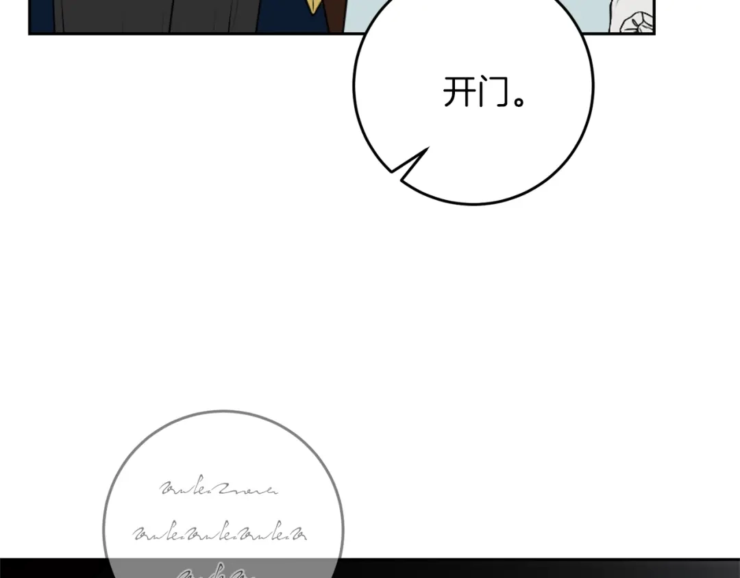 《反叛皇子的御用教师》第69话 接受我吧 第139页