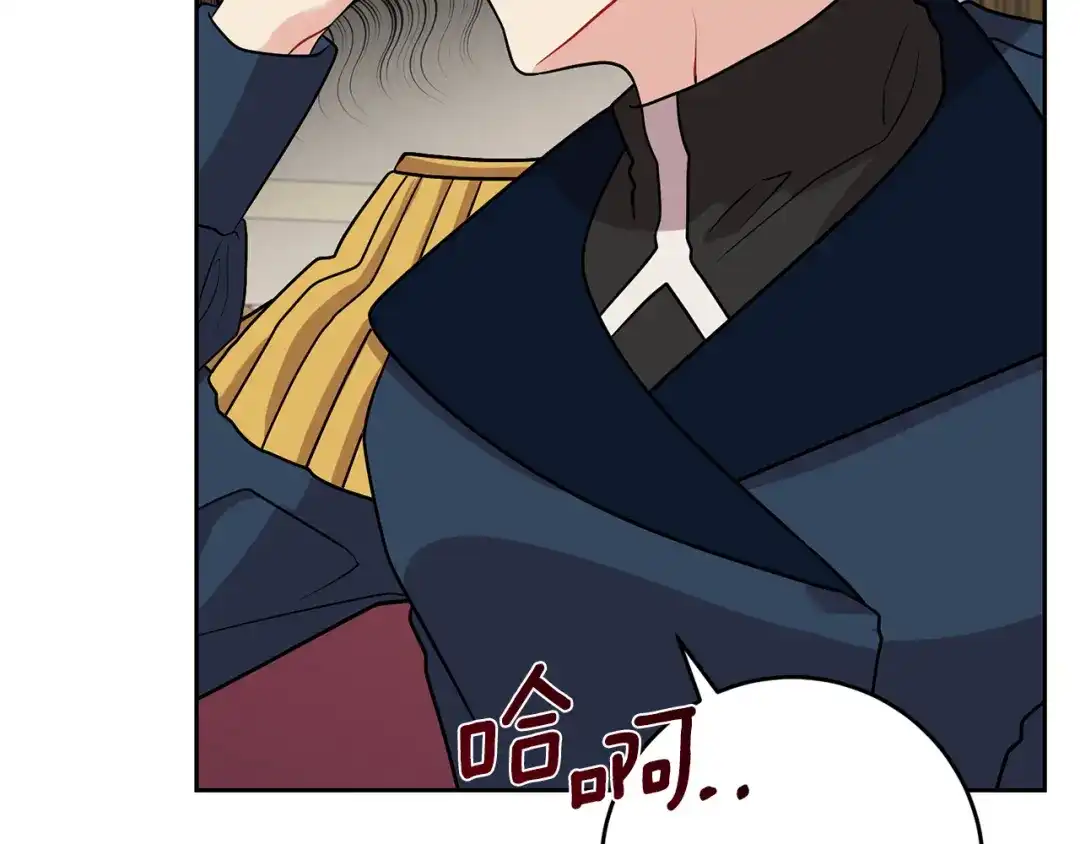 《反叛皇子的御用教师》第69话 接受我吧 第119页