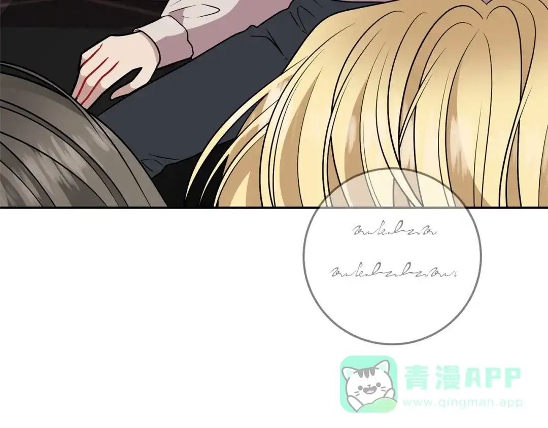 《反叛皇子的御用教师》第69话 接受我吧 第141页