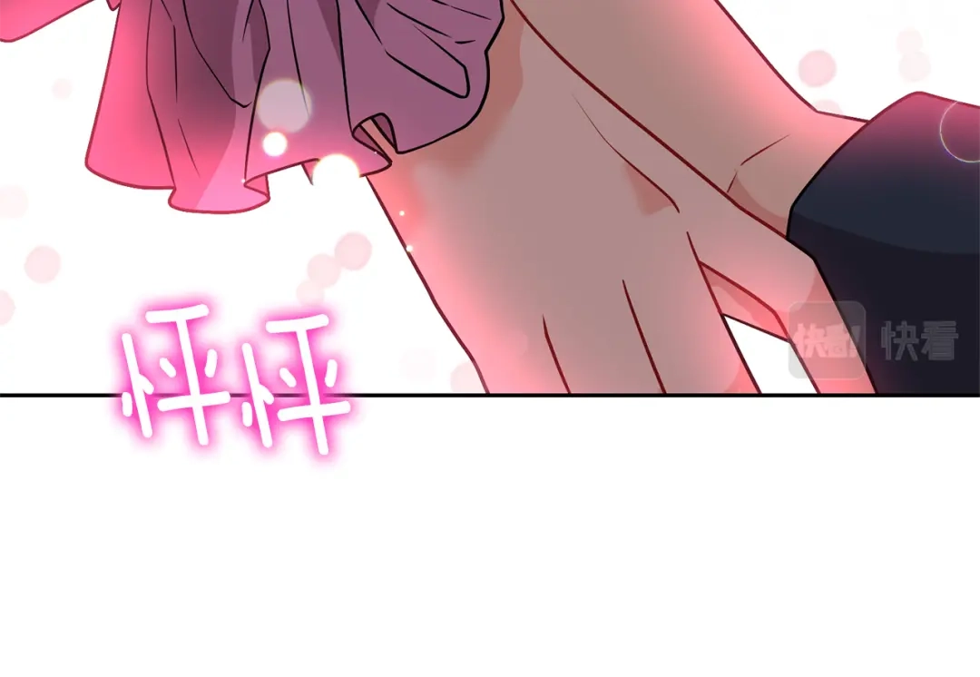 《反叛皇子的御用教师》第69话 接受我吧 第100页