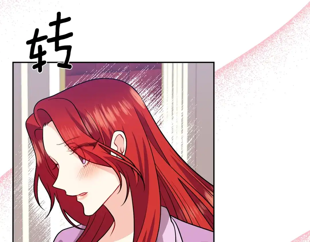 《反叛皇子的御用教师》第69话 接受我吧 第94页