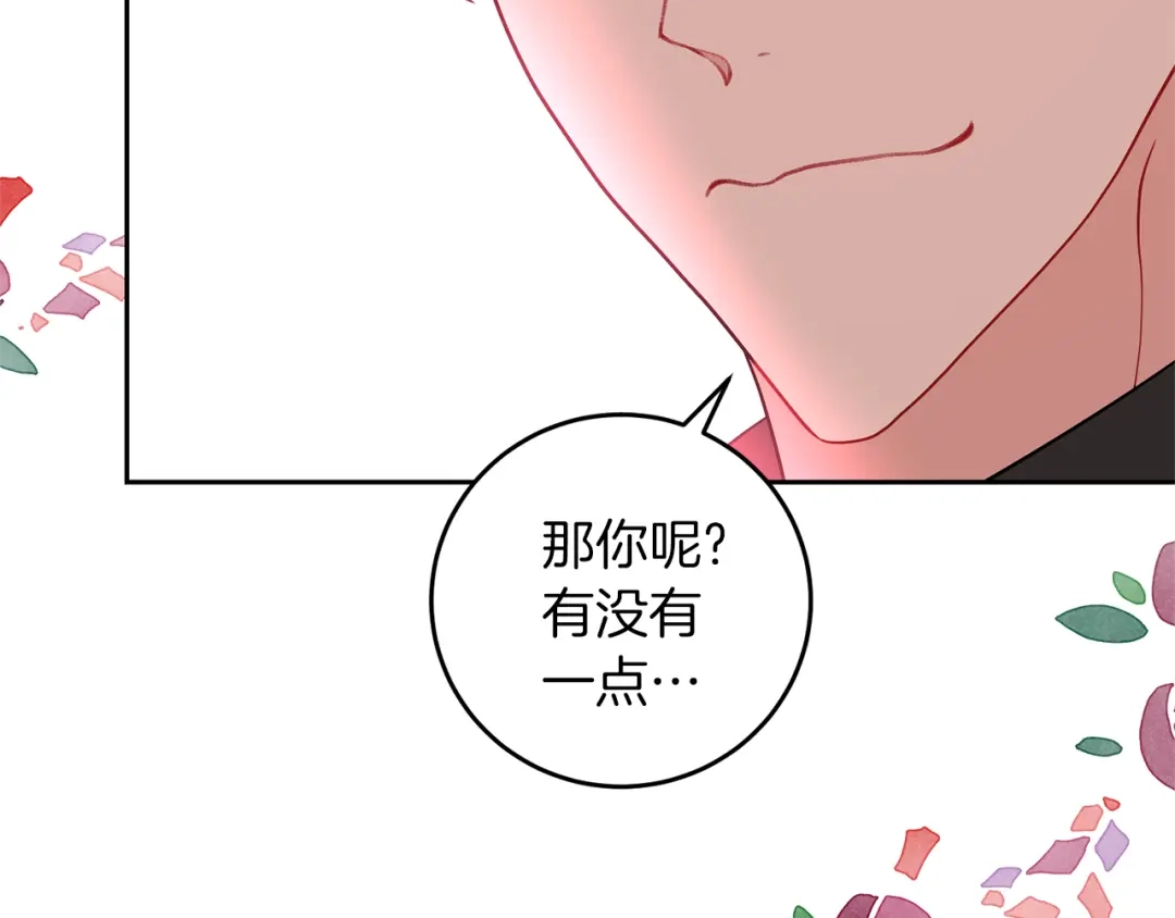 《反叛皇子的御用教师》第69话 接受我吧 第80页