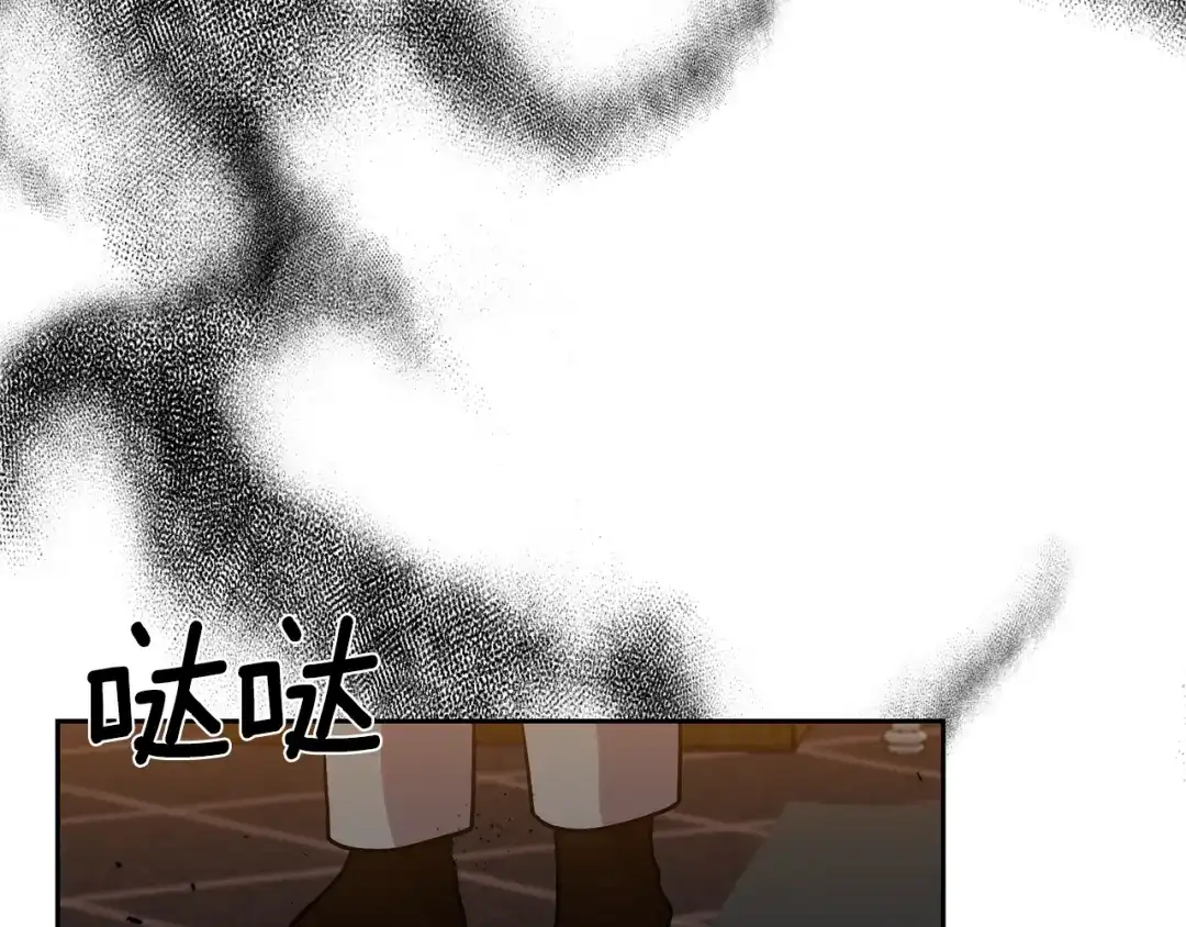 《反叛皇子的御用教师》第70话 表白 第23页
