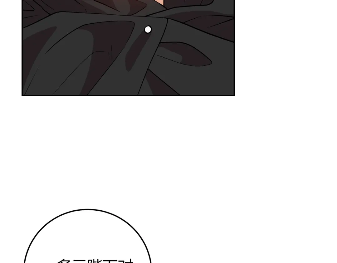 《反叛皇子的御用教师》第70话 表白 第69页