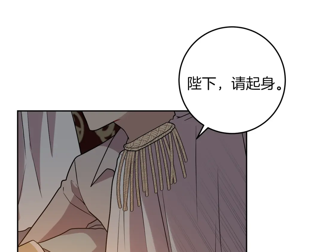 《反叛皇子的御用教师》第70话 表白 第10页