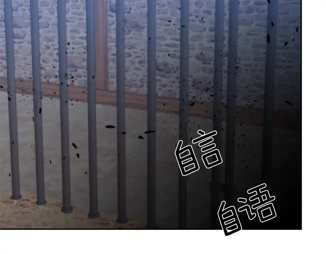 《反叛皇子的御用教师》第70话 表白 第125页