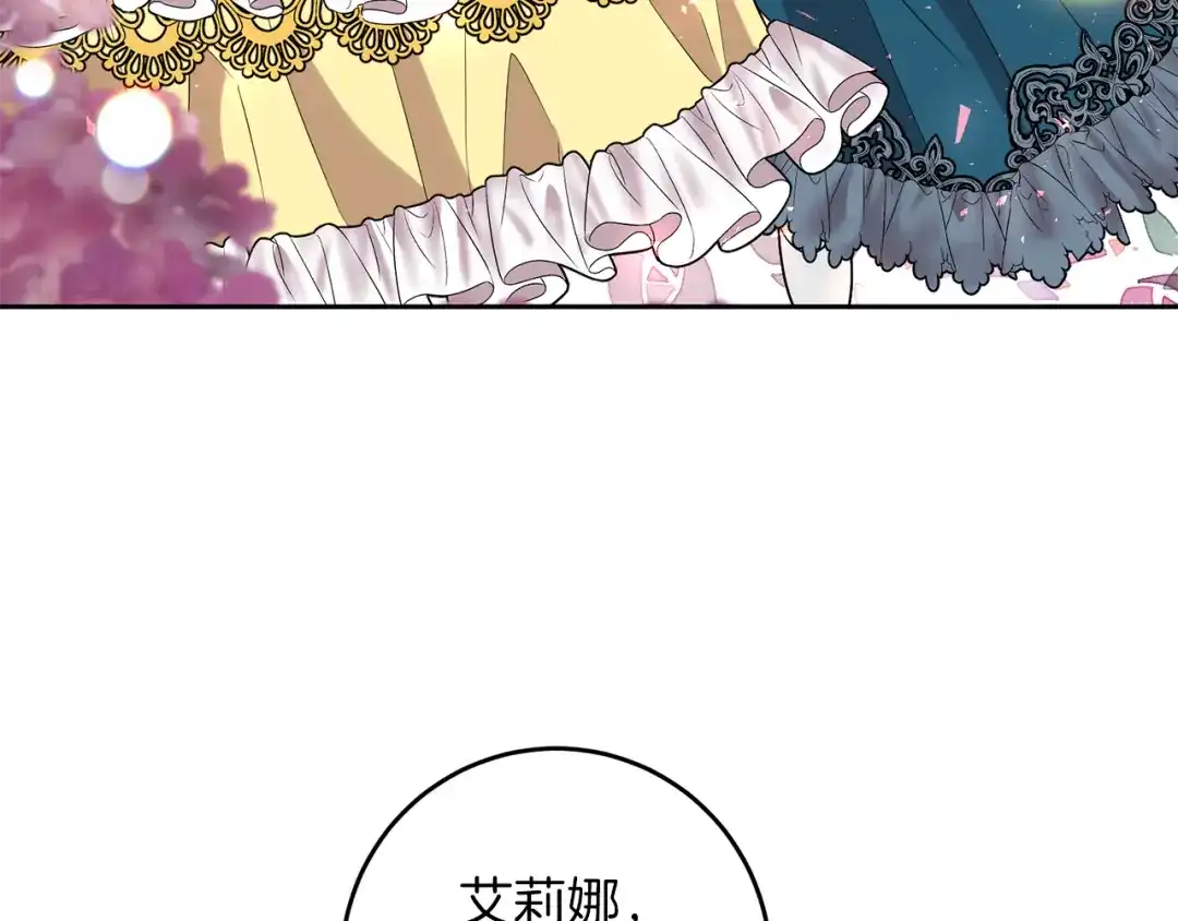 《反叛皇子的御用教师》第70话 表白 第37页
