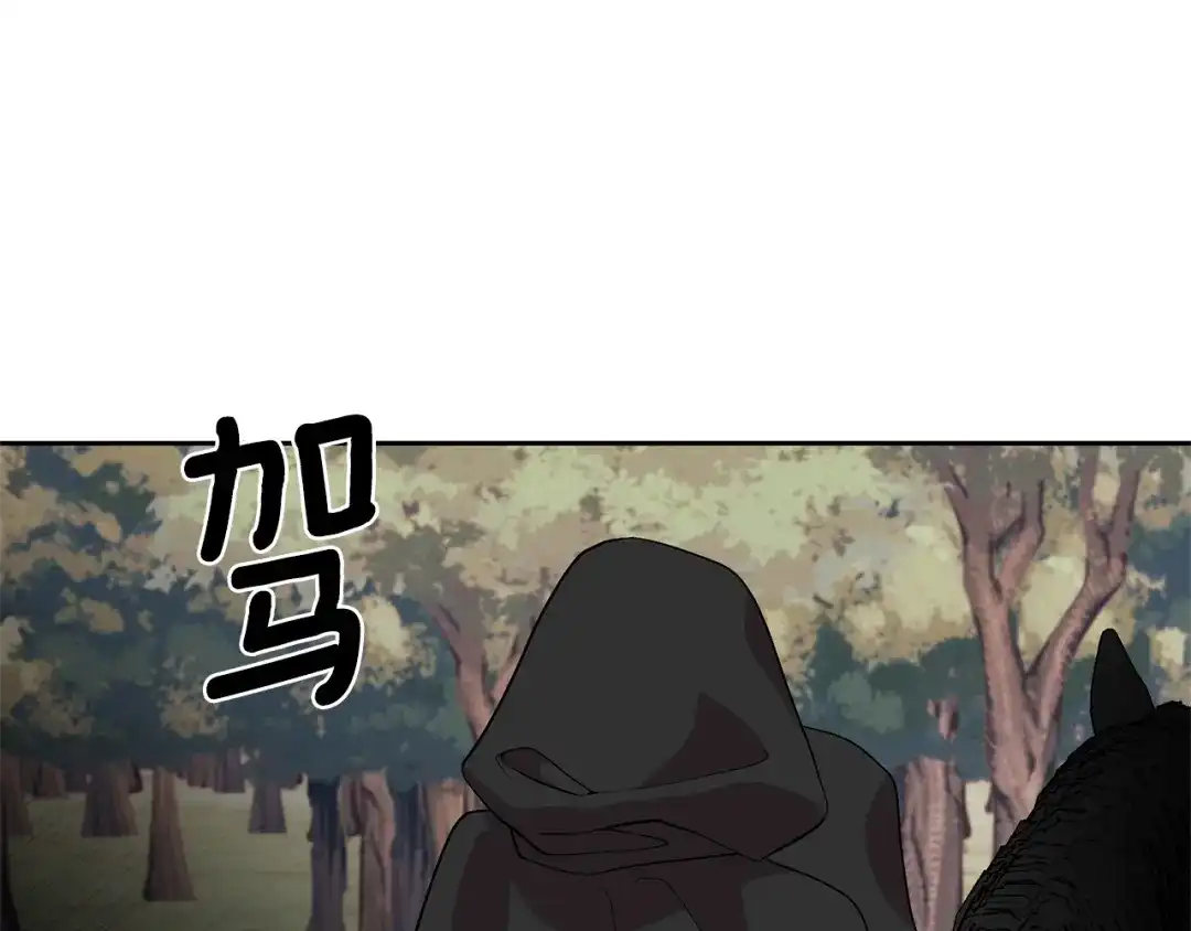《反叛皇子的御用教师》第70话 表白 第83页